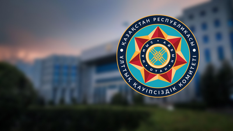 Казахстан: КНБ получил расширенные полномочия над госрезервами и финмониторингом