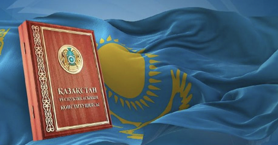 Новая Конституция Казахстана пишется под диктовку Запада? 