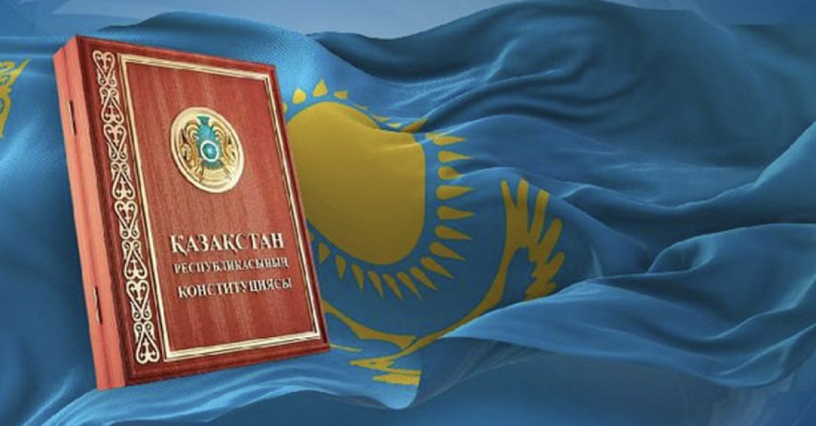Какова истинная цель принятия новой Конституции Казахстана?